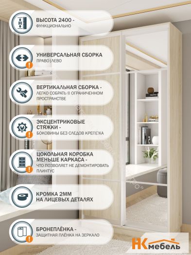 Шкаф-купе 2-х дверный с зеркалом FIX 03.8.11 Белый