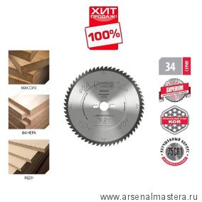 ХИТ! Пильный диск SUPERIOR для торцовочных станков 305 х 2,4 х 30H х 72T  ATB Woodwork 34.305.72