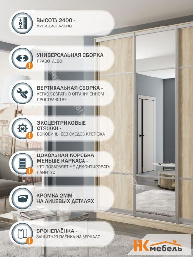 Шкаф-купе 3-х дверный с зеркалом FIX 24.8.11.8 Дуб Сонома