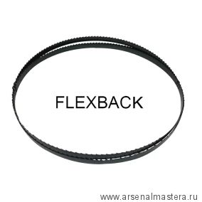 Новинка! Полотно по дереву Flexback 1400 х 6 х 0,65 мм 6TPI для ленточнопильных станков WOODWORK F6.6.1400-6