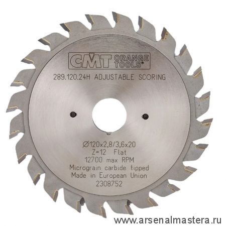 Новинка! Диск пильный 120 x 20 x 2,8 - 3,6 / 15 гр  FLAT Z 12 /12 Сэндвич Industrial adjustable scoring blades CMT 289.120.24H