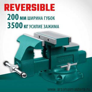 Новинка! Тиски слесарные Reversible 200 мм, расход 368 мм с увеличенной шириной захвата KRAFTOOL 32705-200