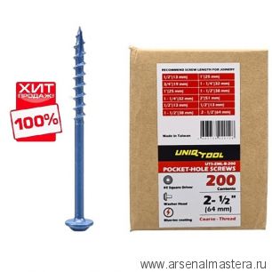 ХИТ! Саморезы Blue-coating синее покрытие  2 - 1/2 дюйм 64 мм 200 шт. Uniqtool UTS-ZML-B-200