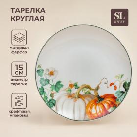 Тарелка SL Home «Фете дэ ла мойсон», d=15 см, десертная, фарфор