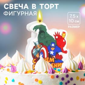 Свеча для торта "С Днем Рождения!", 75 х 100 см, Мстители