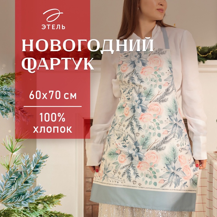 Фартук новогодний "Этель" Christmas flowers 60х70см, 100% хл, саржа 190 гр/м2