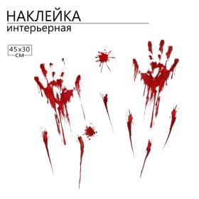 Наклейка 3Д интерьерная Хоррор 45*30см