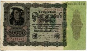 Германия 50.000 марок 1922