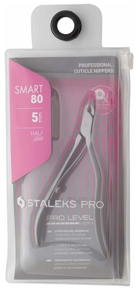 Кусачки для кутикулы Staleks SMART 80 5 мм NS-80-5 (Original)
