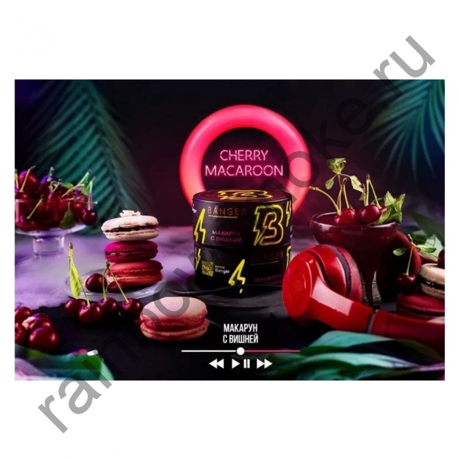 Banger 25 гр - Cherry Macaroon (Макарун с Вишней)