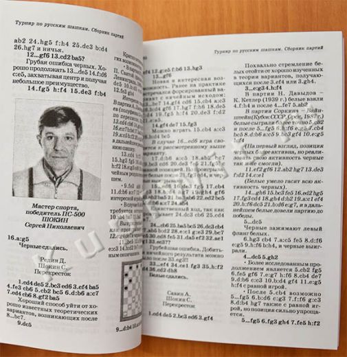 Сборник партий - 2007 год