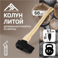 Колун литой ЛОМ, деревянное топорище, 3.7 кг