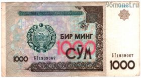 Узбекистан 1000 сумов 2001