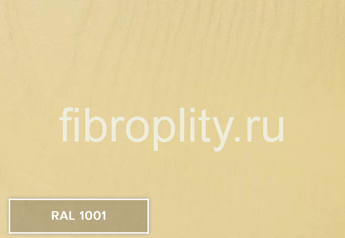 Фиброцементный сайдинг RAL 1001