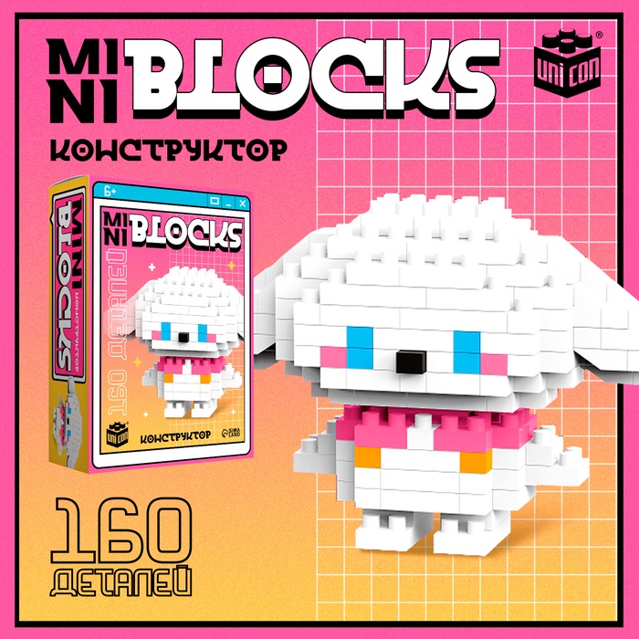 Конструктор «Mini Blocks. Собачка», 160 деталей