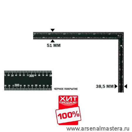 ЗИМОЙ ДЕШЕВЛЕ ХИТ! Мощный столярный  угольник плоский Shinwa 600 х 400 мм отсчёт нижней шкалы - от внутреннего угла чёрный Sh 64548 М00013244