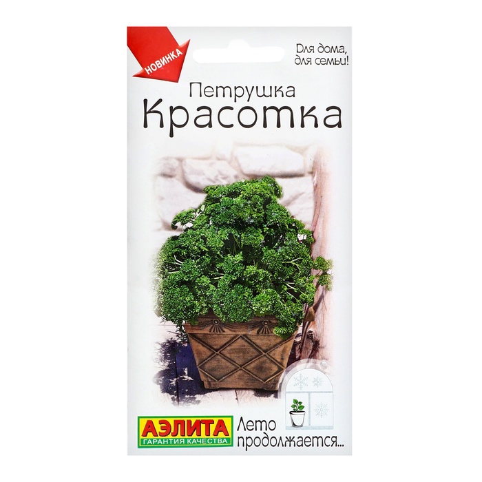 Семена Петрушка кудрявая "Красотка", ц/п, 2 г