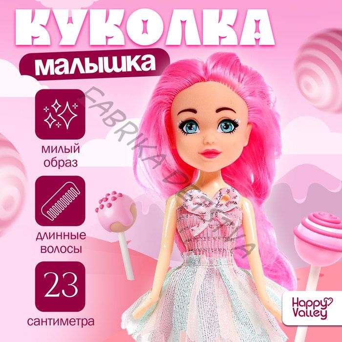 Кукла Lollipop doll, цветные волосы, МИКС