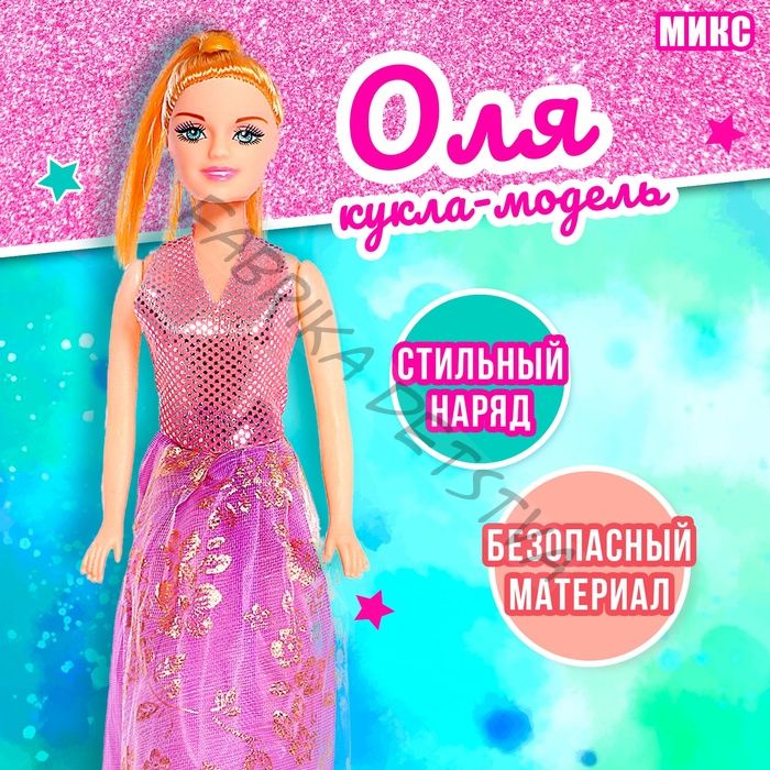 Кукла-модель «Оля» в платье, МИКС