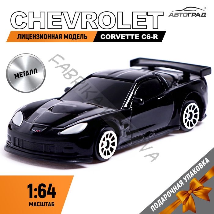 Машина металлическая CHEVROLET CORVETTE C6-R, 1:64, цвет чёрный