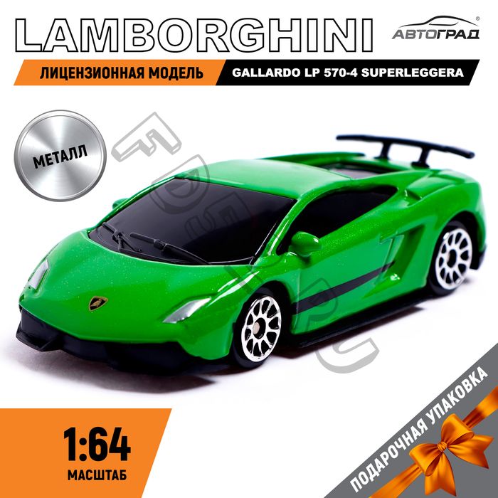 Машина металлическая LAMBORGHINI GALLARDO LP 570-4 SUPERLEGGERA, 1:64, цвет зелёный