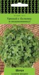 Базилик овощной Шалун 0,1 гр, (ПОИСК)