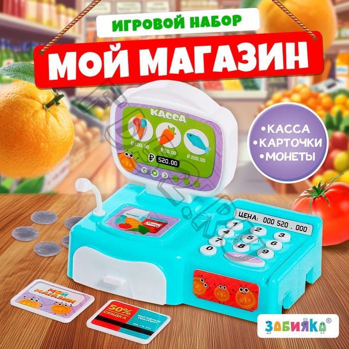 Касса «Мой магазин»