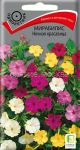 Мирабилис (ялапа) Ночная красавица 2,5гр. (ПОИСК)