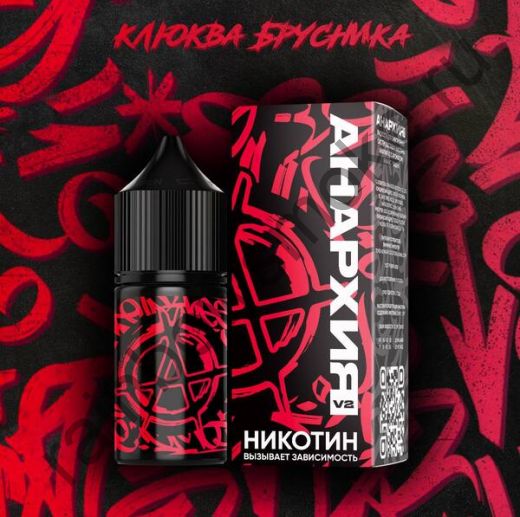 Жидкость Анархия V2 Hard 30 ml -  Клюква Брусника