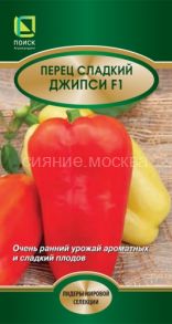 Перец сладкий Джипси F1 12шт. (ПОИСК)