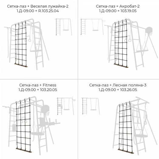 Сетка лаза на грунтозацепах