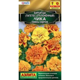 Семена Бархатцы "Чика"