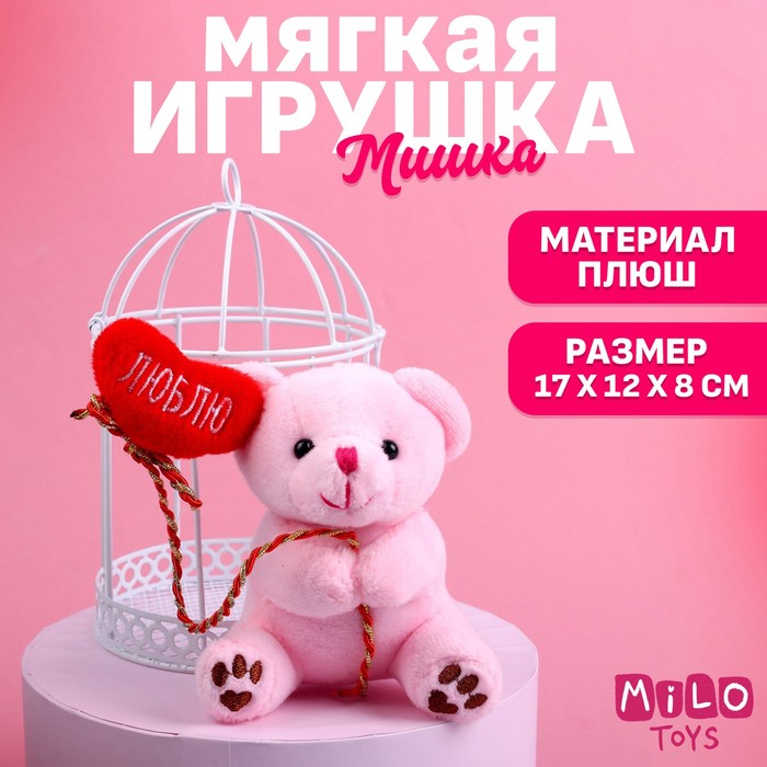 Мягкая игрушка «Мишка в клетке», медведь, цвета МИКС