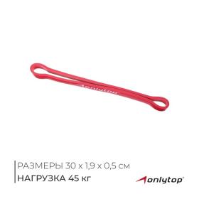 Фитнес-резинка ONLYTOP, 30х1,9х0,5 см, 45 кг, цвет красный