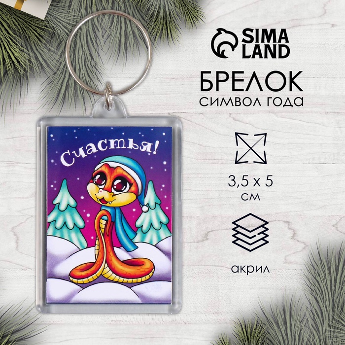 Новогодний брелок "Стесняшка" 3,5х5 см