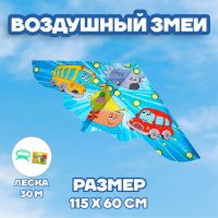 Воздушный змей «Авто», с леской