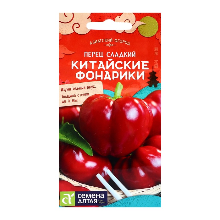 Семена Перец сладкий "Китайские фонарики", цп, 0,1 г