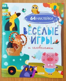 Веселые игры и головоломки