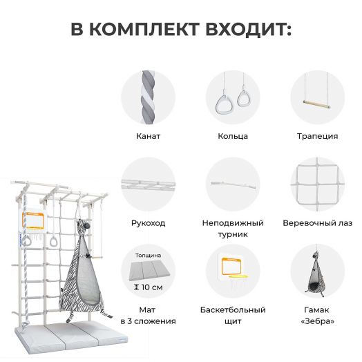 Комплект №5 со шведской стенкой