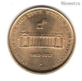 Индия 5 рупий 2012