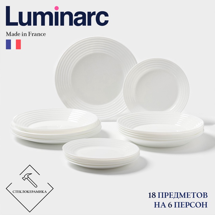 Сервиз столовый Luminarc HARENA, 18 предметов, d=25/23,5/19 см, стеклокерамика, белый