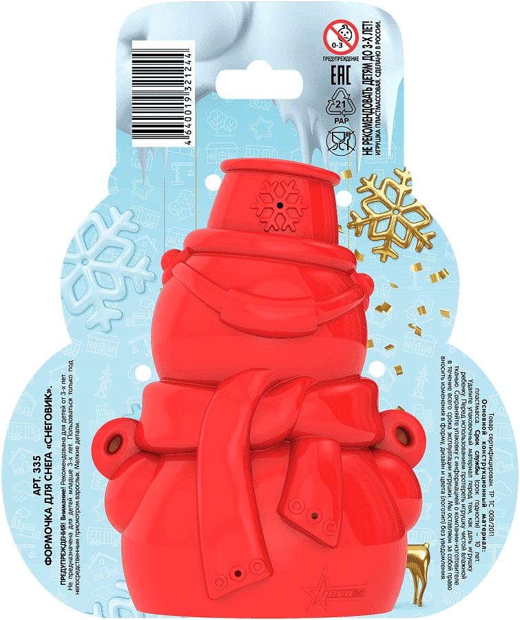 Формочка для снега "Снеговик"