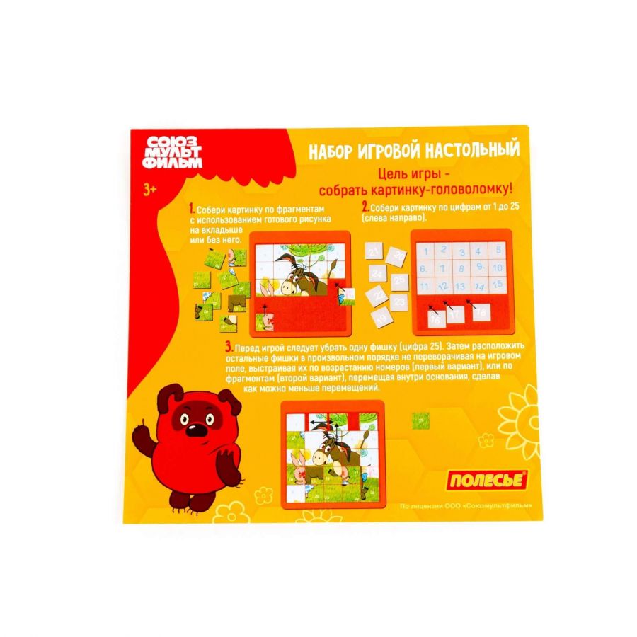 Набор игровой настольный "Винни-Пух №1" (25 элементов) (в пакете)