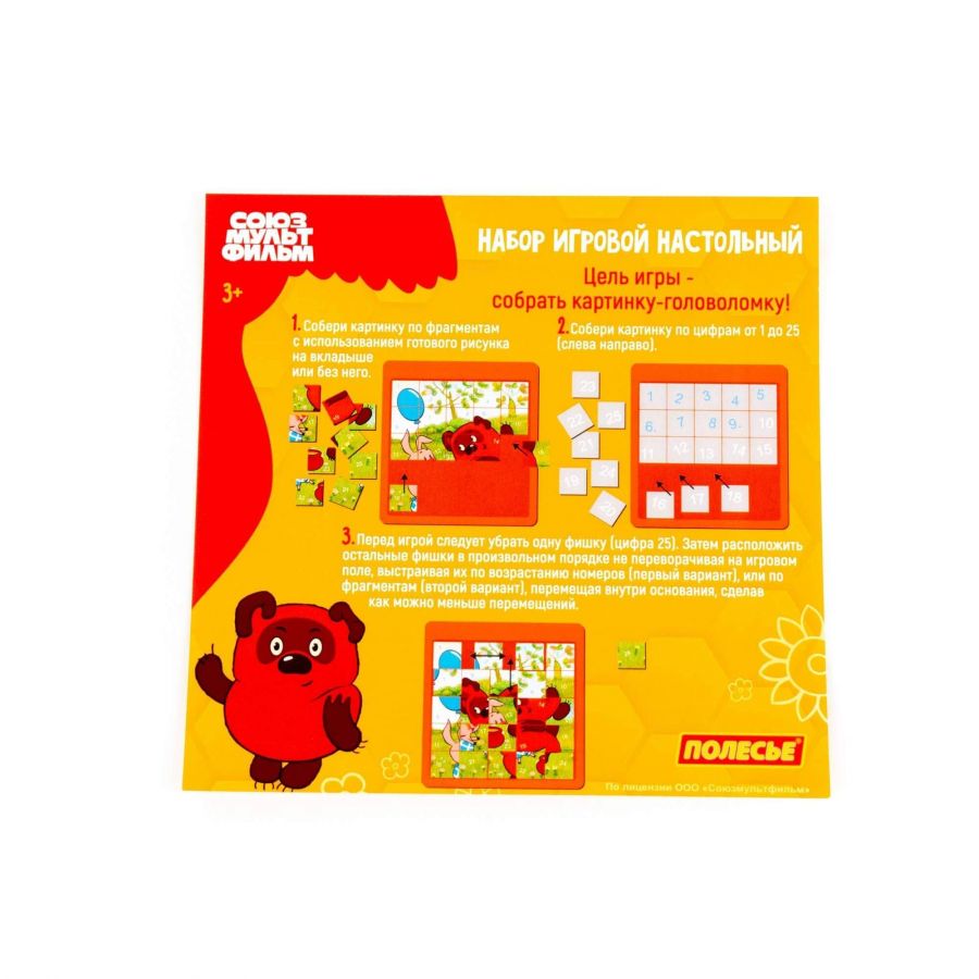 Набор игровой настольный "Винни-Пух №2" (25 элементов) (в пакете)