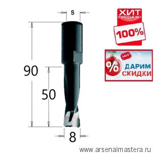 ПРЕДНОВОГОДНИЙ SALE ХИТ! Фреза HW для FESTOOL DOMINO 8 x 50 x 90 Z2 SM 8 x 1,0 RH CMT 380.081.11