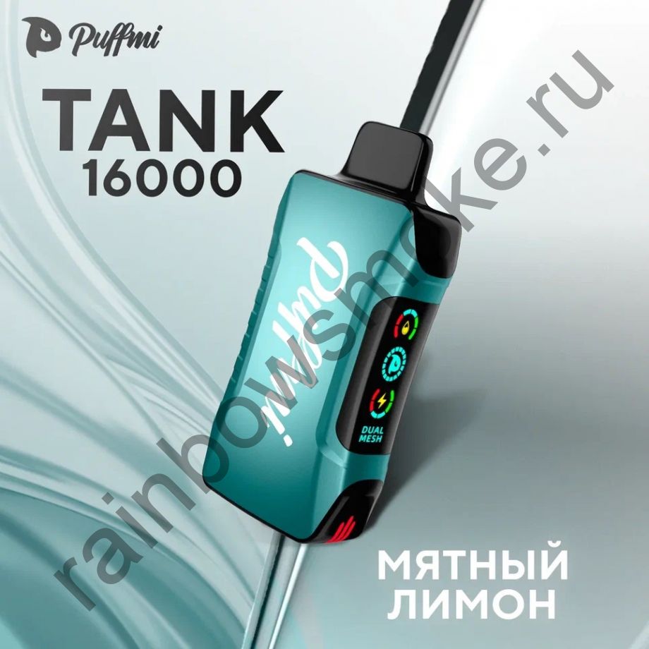 Puffmi Tank 16000 - Мятный Лимон (Mint Lemon)