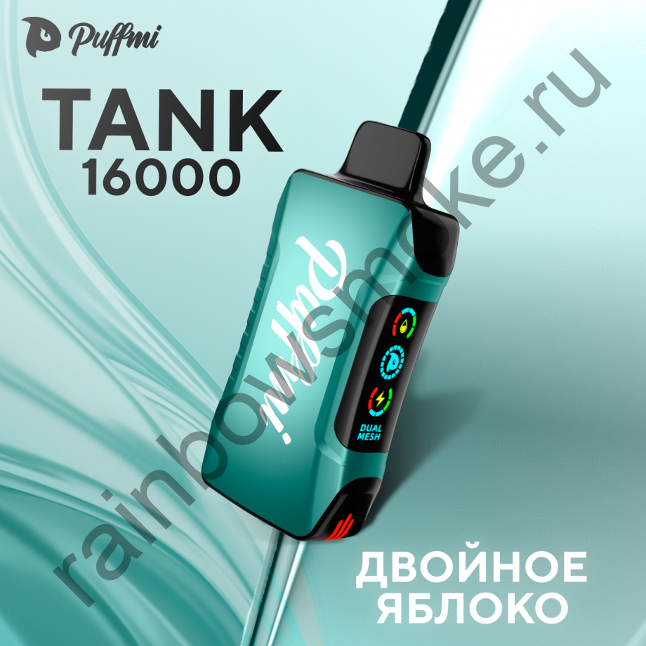 Puffmi Tank 16000 - Двойное Яблоко (Double Apple)