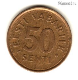 Эстония 50 сентов 1992