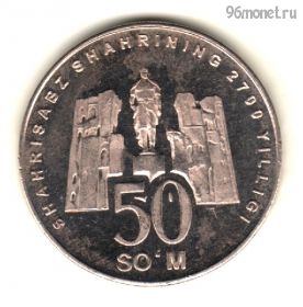 Узбекистан 50 сумов 2002