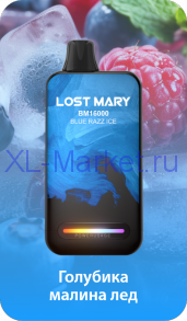 Электронная Сигарета LOST MARY BM16000 Голубика Малина Лед